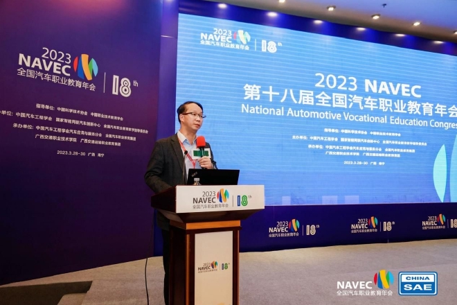 第十八届全国汽车职业教育年会圆满落幕