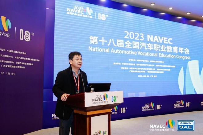 第十八届全国汽车职业教育年会圆满落幕