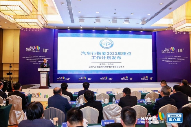 第十八届全国汽车职业教育年会圆满落幕