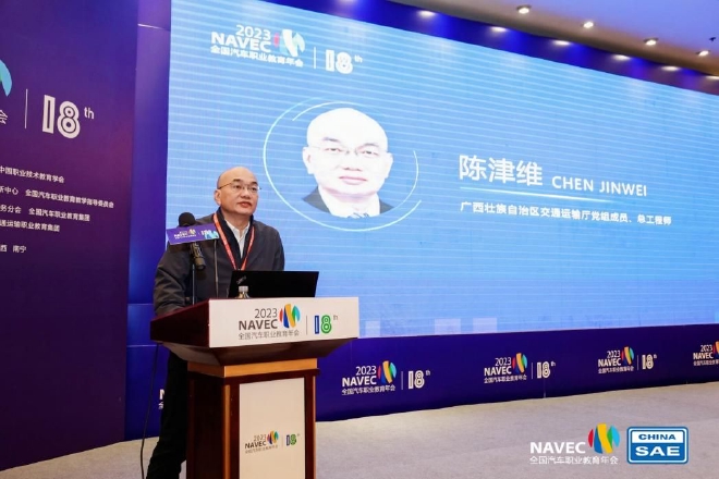 第十八届全国汽车职业教育年会圆满落幕