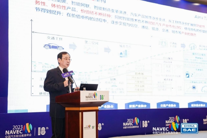 第十八届全国汽车职业教育年会圆满落幕