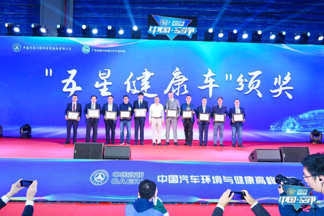 欧拉好猫荣获“五星健康车”奖项 引领汽车健康迈向高质量发展