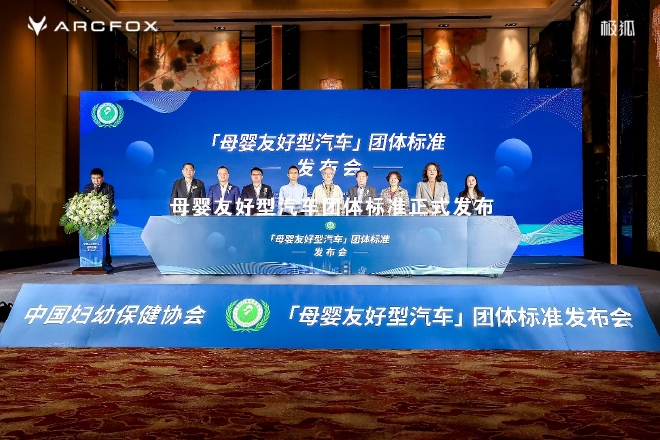 响应《母婴友好型汽车》团体标准 极狐考拉成母婴出行的“移动堡垒”