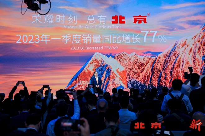 2023上海车展 北京汽车发布品牌焕新战略