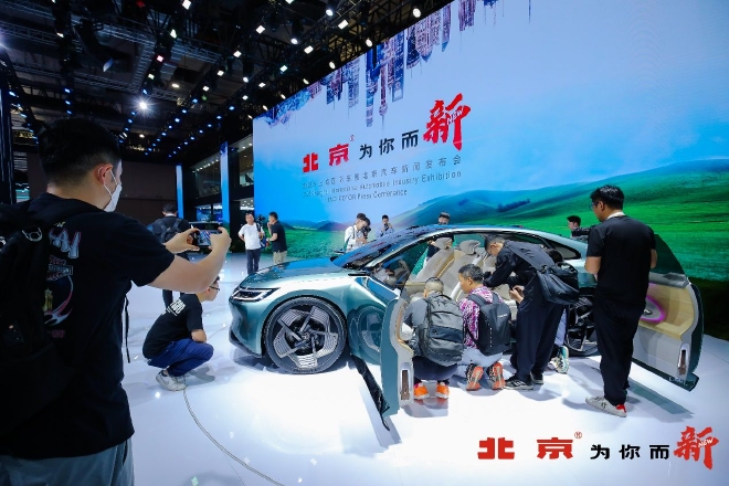 2023上海车展 北京汽车发布品牌焕新战略