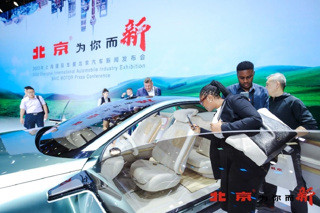 2023上海车展 北京汽车发布品牌焕新战略