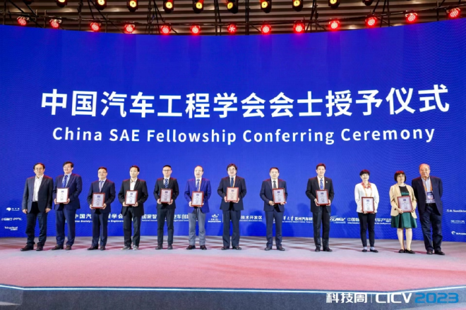 智能网联汽车科技周北京盛大开幕