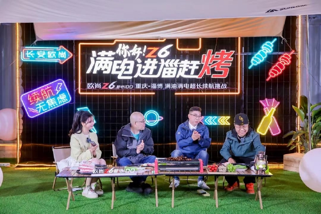 1304.4km续航无补能 长安欧尚Z6 智电iDD极限续航挑战