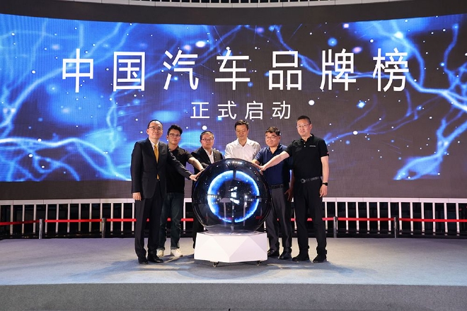 “向新而立” 2023年中国汽车品牌发展高峰论坛在京成功举办