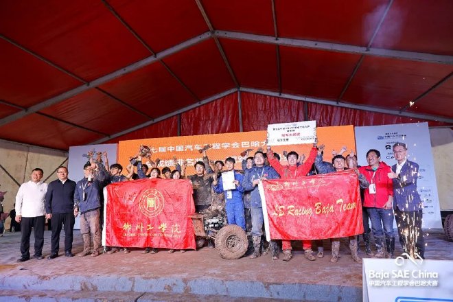 第七届中国汽车工程学会巴哈大赛圆满落幕