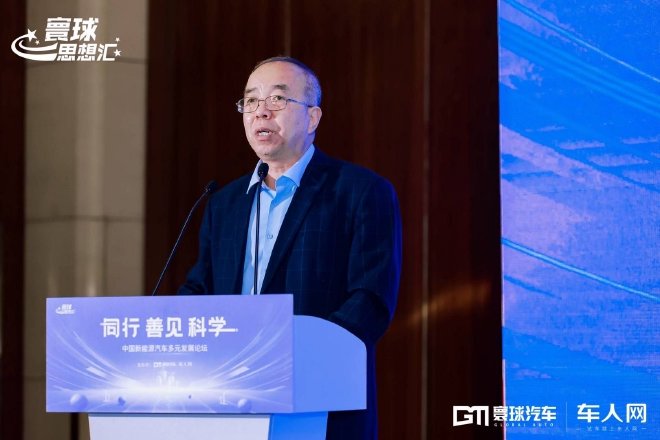中国新能源汽车多元发展论坛召开
