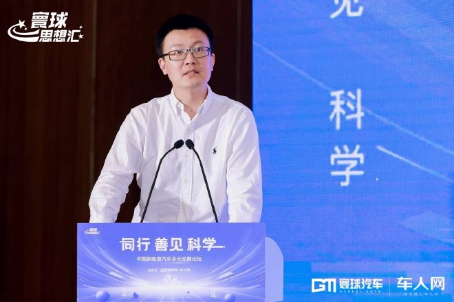 中国新能源汽车多元发展论坛召开