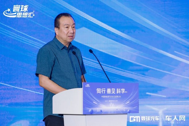 中国新能源汽车多元发展论坛召开