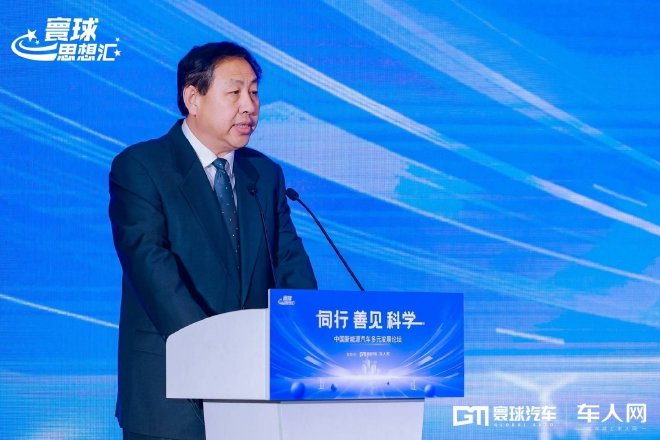 中国新能源汽车多元发展论坛召开