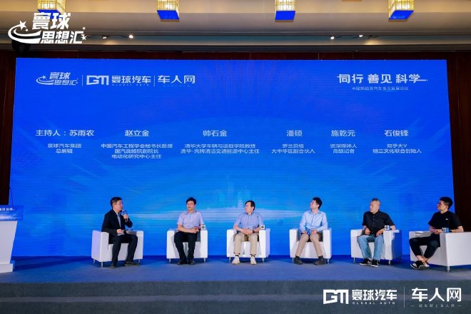 中国新能源汽车多元发展论坛召开