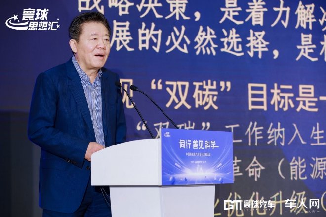 中国新能源汽车多元发展论坛召开