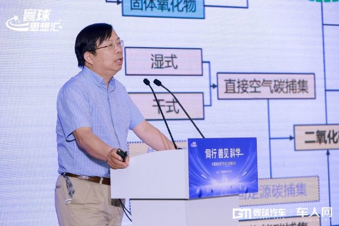 中国新能源汽车多元发展论坛召开