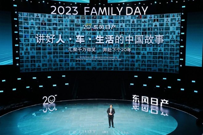 东风日产20年，发布“再创业计划”