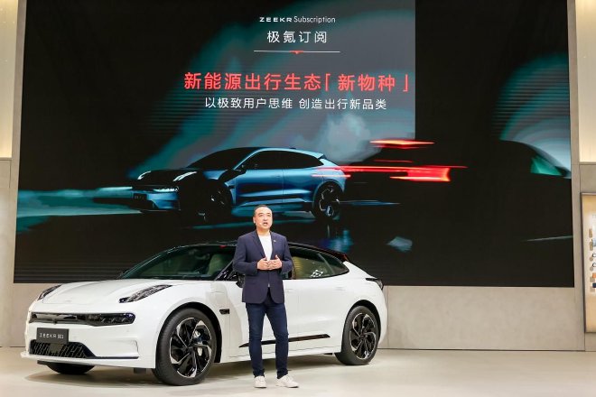 极氪订阅发布/电池质保升级 生态再进化