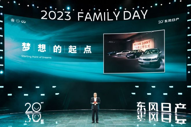 东风日产20年，发布“再创业计划”