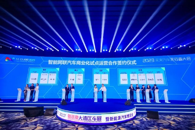 2023（第二十七届）粤港澳大湾区车展暨新能源汽车博览会