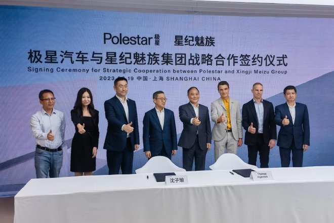 极星与星纪魅族成立战略合资企业