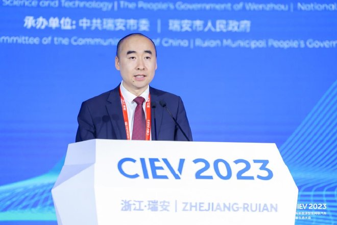 2023国际新能源智能网联汽车创新生态大会瑞安召开