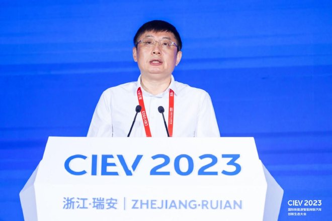 2023国际新能源智能网联汽车创新生态大会瑞安召开