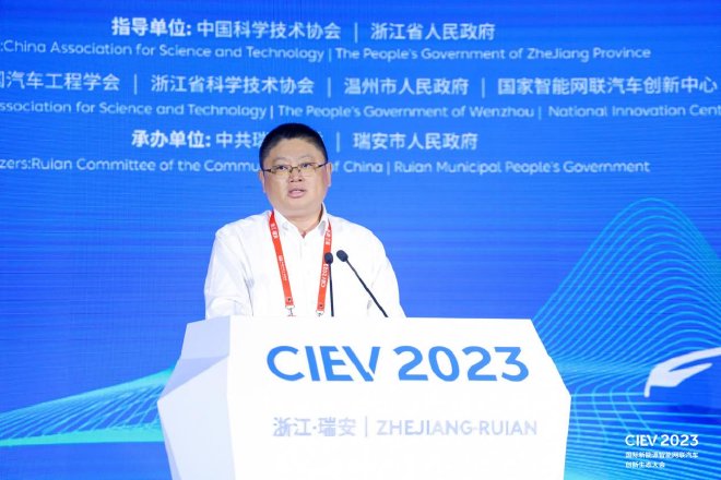 2023国际新能源智能网联汽车创新生态大会瑞安召开