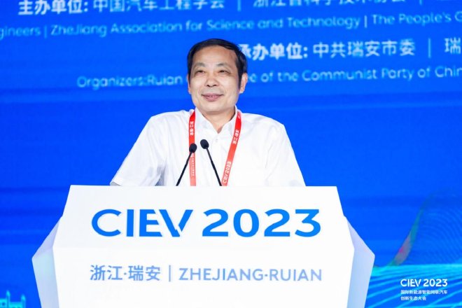 2023国际新能源智能网联汽车创新生态大会瑞安召开