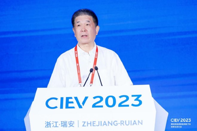 2023国际新能源智能网联汽车创新生态大会瑞安召开