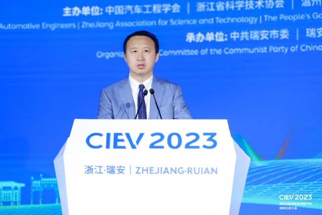 2023国际新能源智能网联汽车创新生态大会瑞安召开