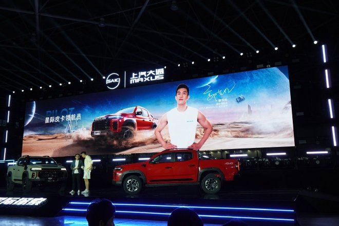 9.28万元起 上汽大通全新皮卡品牌“星际”