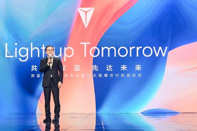 深蓝汽车力推电动平权、智能平权 全面普及全场景智慧出行