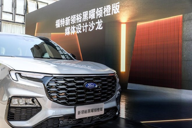 以设计为特别 新领裕黑曜倾橙版