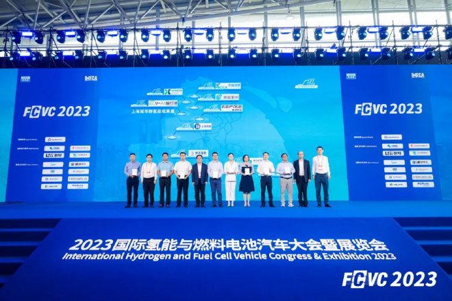 2023国际氢能与燃料电池汽车大会开幕