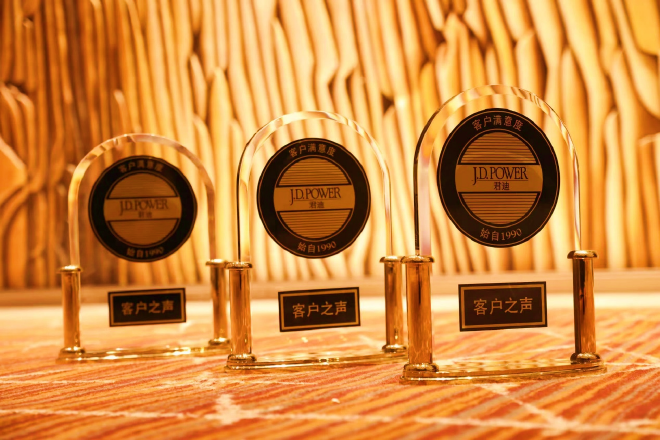 J.D Power 2023 “向新·智远”新能源、智能化及零售研讨会暨新能源研究颁奖典礼圆满落幕