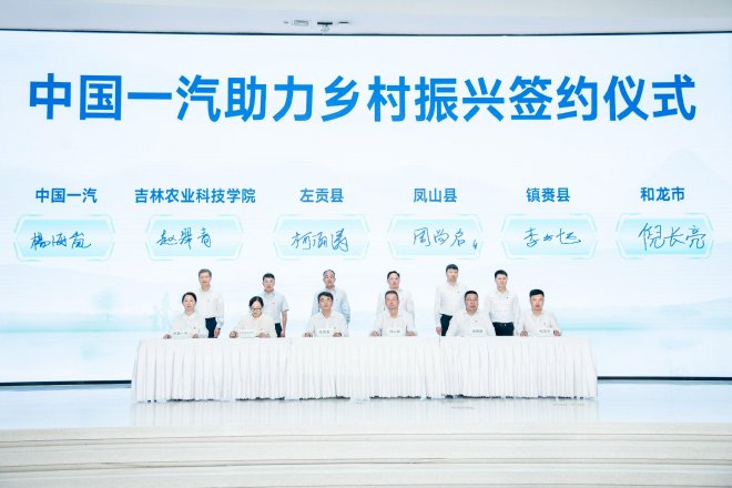 践行社会责任，彰显央企担当 中国一汽开展社会责任周系列活动