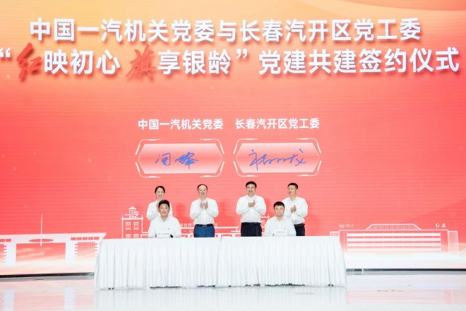 践行社会责任，彰显央企担当 中国一汽开展社会责任周系列活动