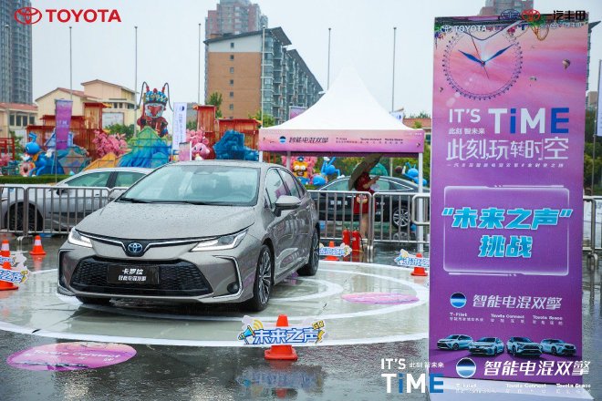 一汽丰田智能电混双擎#全时空之旅，欢聚“京”朝