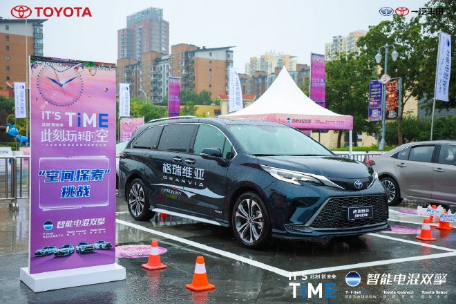 一汽丰田智能电混双擎#全时空之旅，欢聚“京”朝