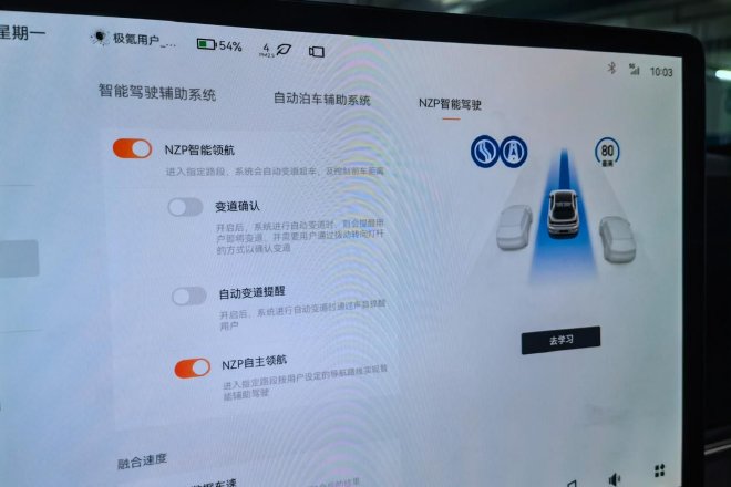 更“类人”的辅助驾驶 极氪高速NZP体验