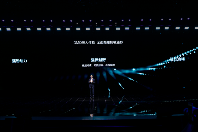 方程豹品牌及DMO技术平台发布 “583”家族车型同步亮相