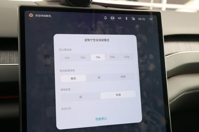 为“高级”而生 全新蔚来ES8底盘动态体验