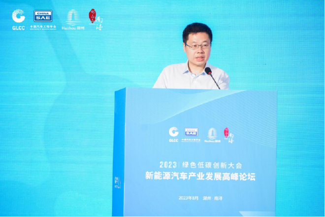 新能源汽车产业发展高峰论坛在湖州举办