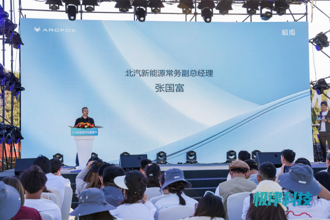 新汽车定义新生活，首届新能源汽车露营节正式开幕