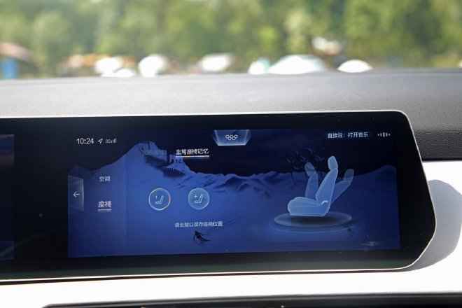 Interior and exterior refresh/range improved Static experience with the new EU5 PLUS