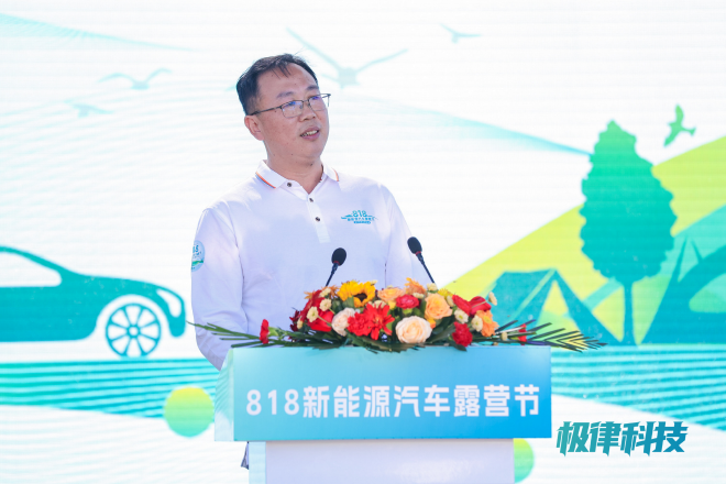 新汽车定义新生活，首届新能源汽车露营节正式开幕