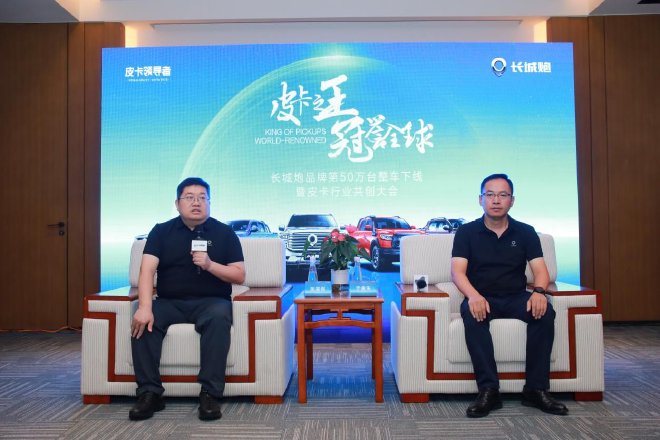 累计35个月销量过万 长城炮品牌第50万台整车下线