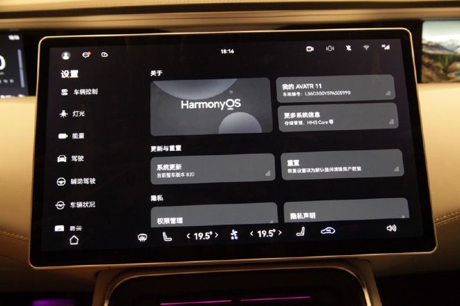 新智能交互体验 实拍阿维塔11 鸿蒙智能座舱